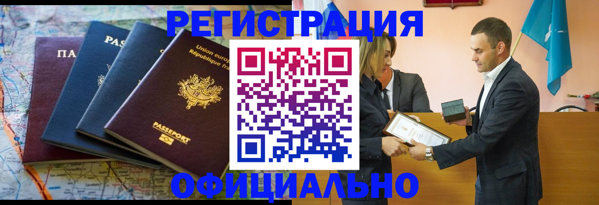 прописка в квартире в Екатеринбурге